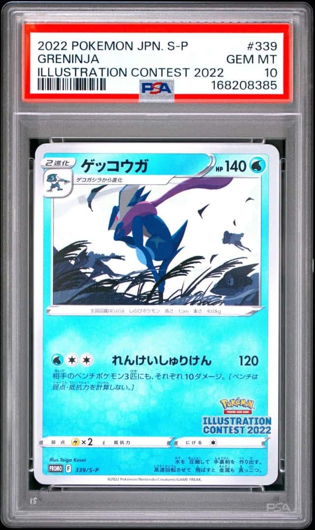 Greninja