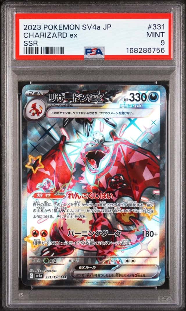 CHARIZARD ex