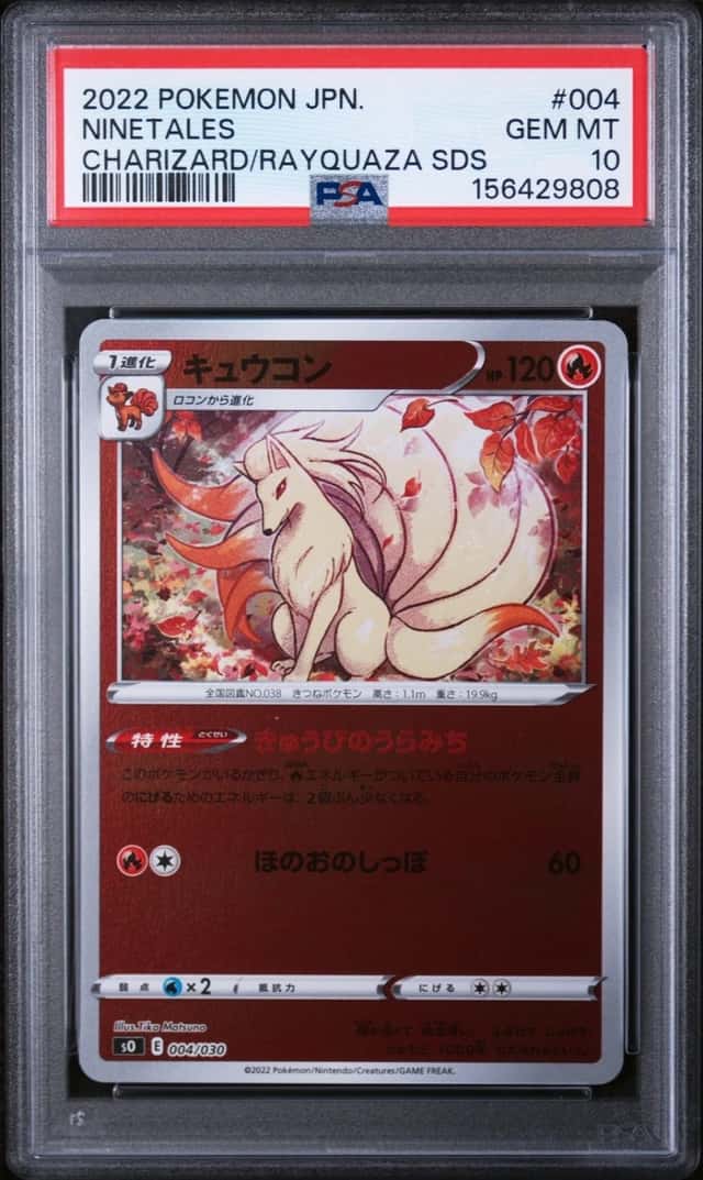 Ninetales