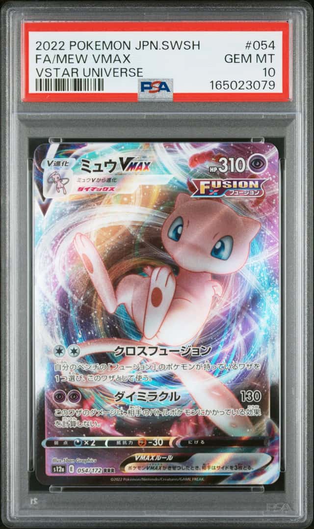 Mew VMAX