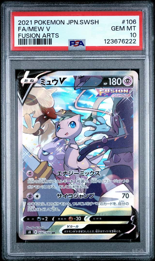 Mew V