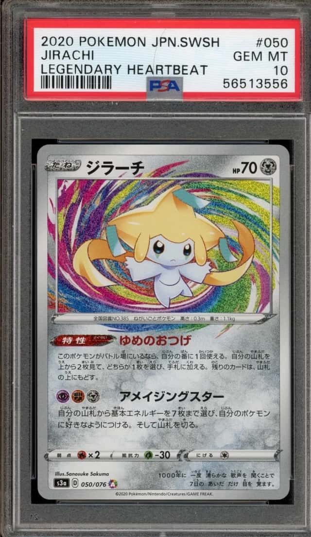 Jirachi