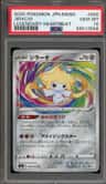 Jirachi