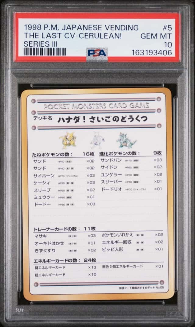The Last Cv-Cerulean!