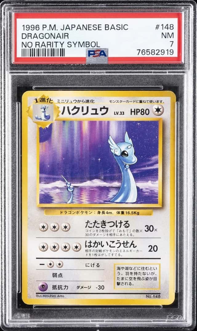 Dragonair