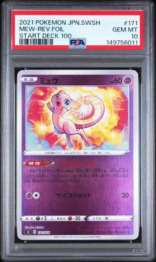 Mew