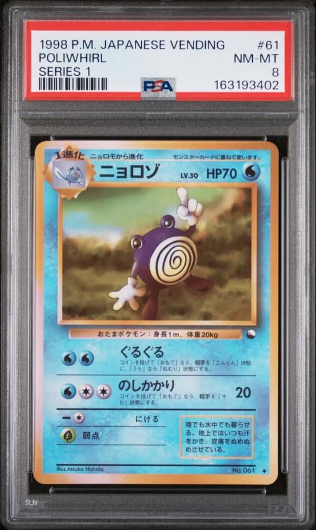 Poliwhirl