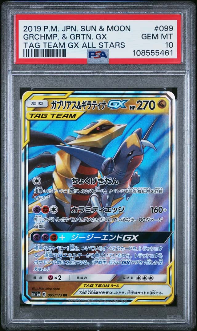 Garchomp & Giratina GX