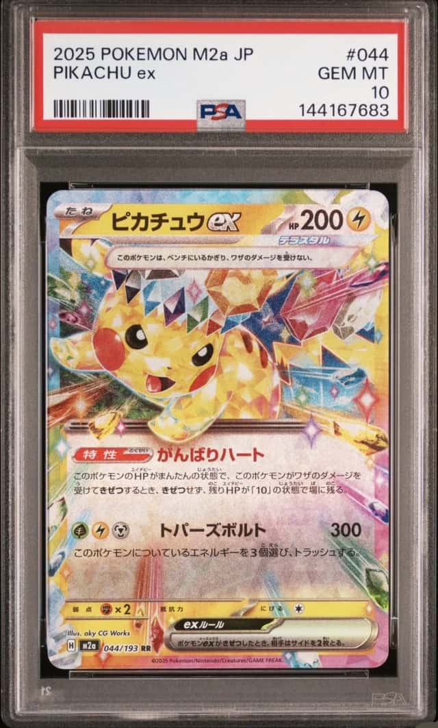 PIKACHU ex