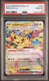 Pikachu Ex