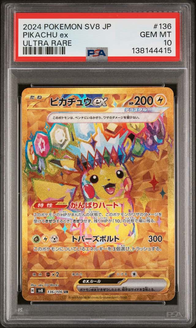 PIKACHU ex