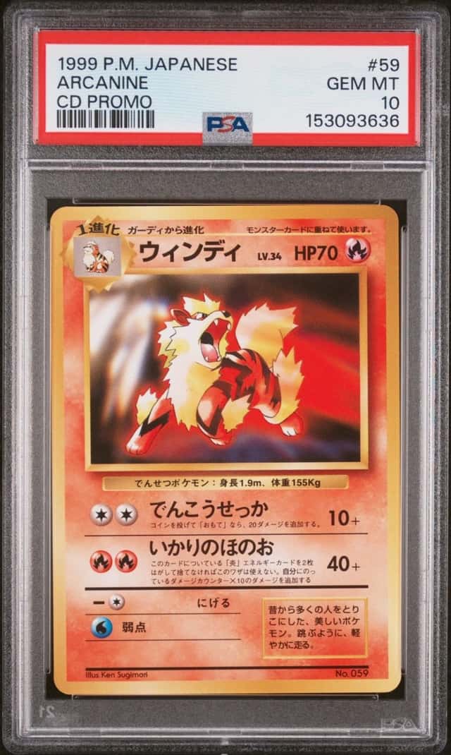 Arcanine