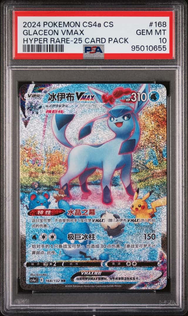 Glaceon VMAX