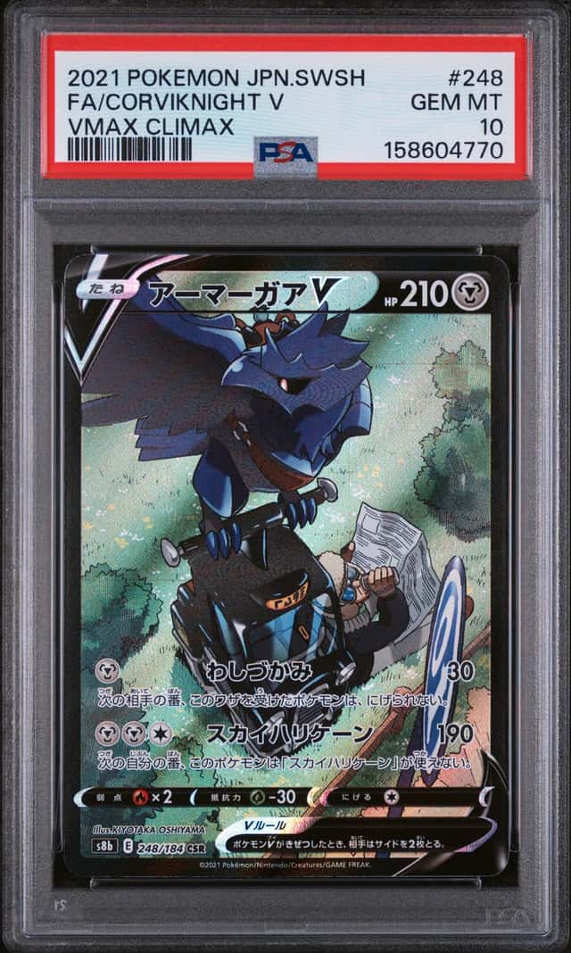 Corviknight V