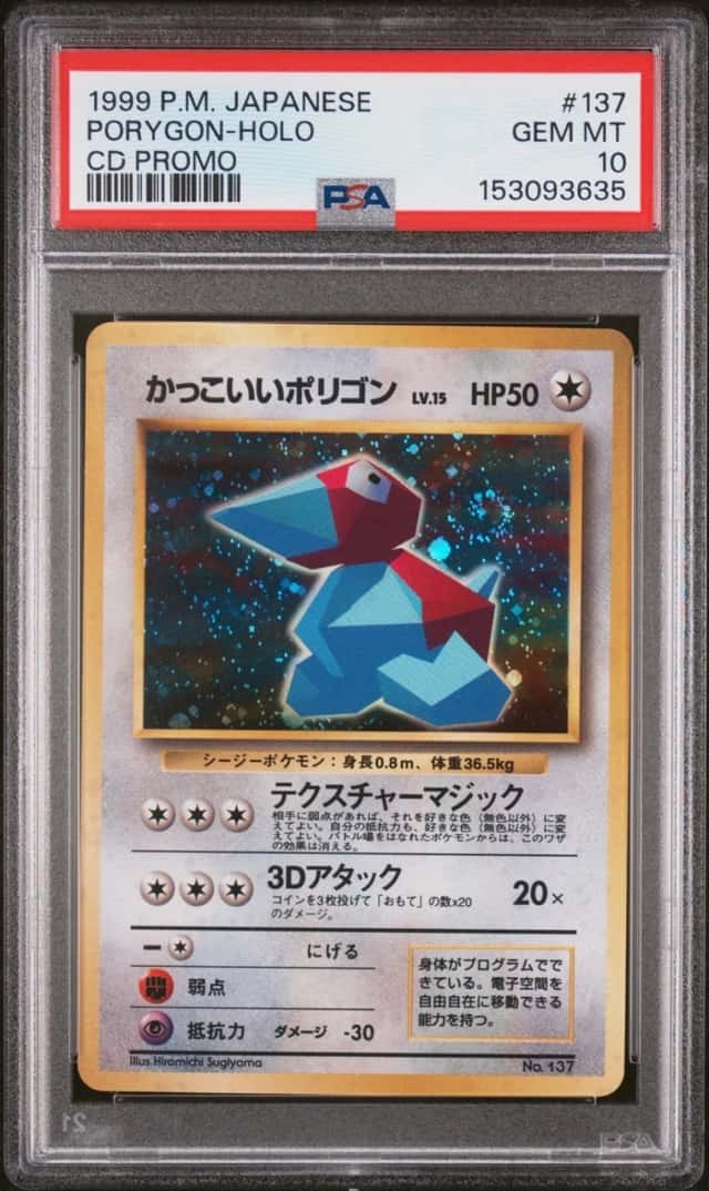 Cool Porygon