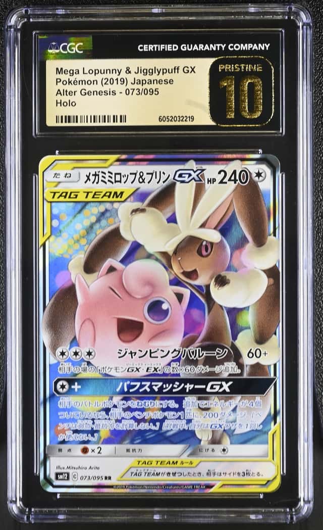 Mega Lopunny & Jigglypuff GX