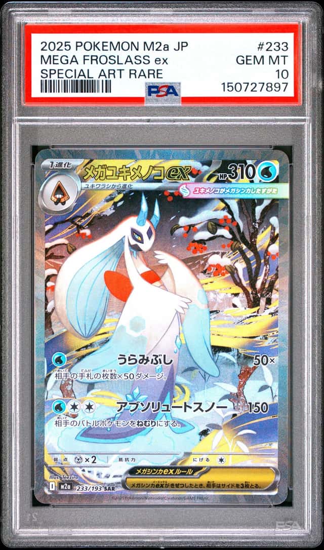 MEGA FROSLASS ex