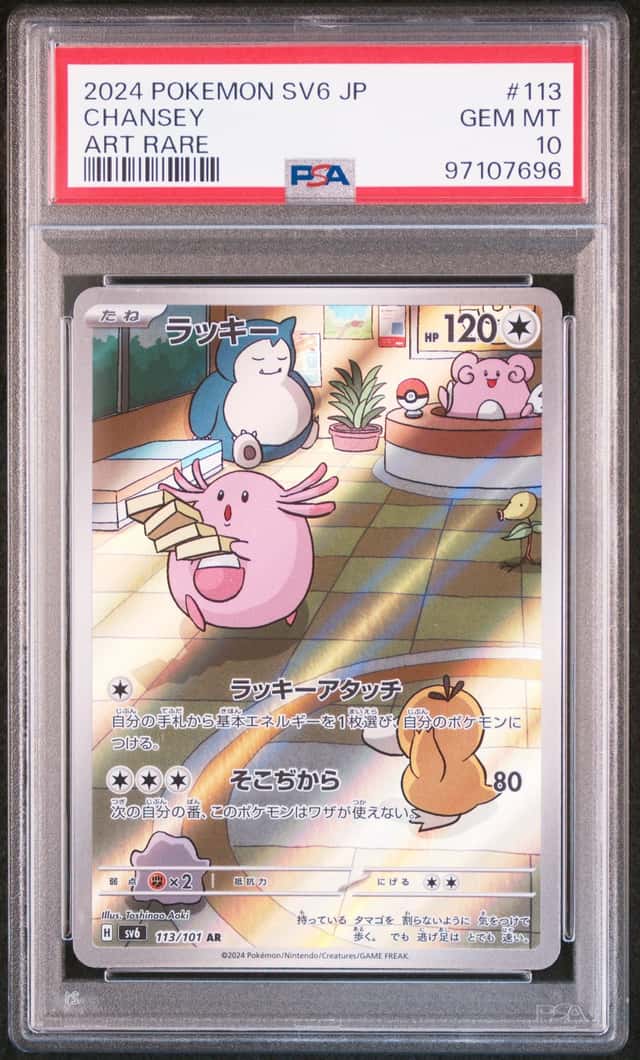 Chansey