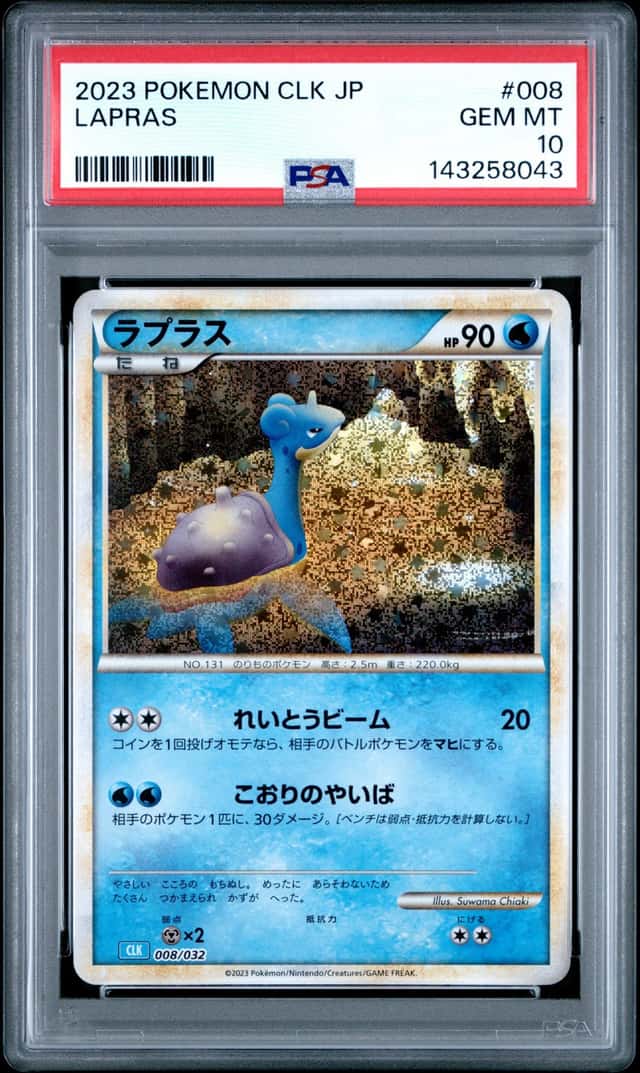 Lapras