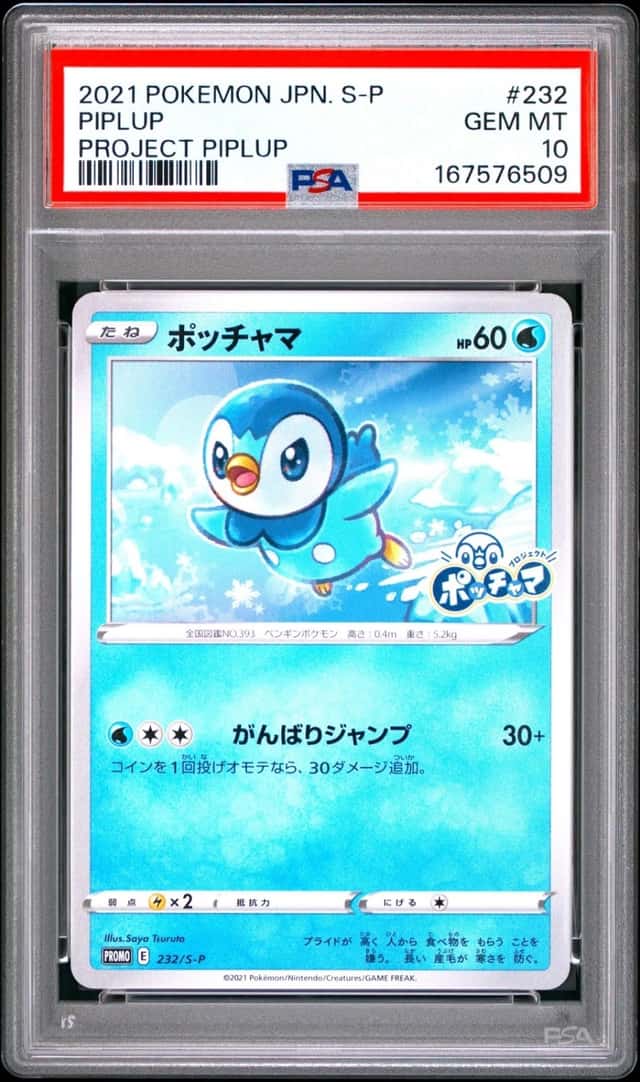 Piplup