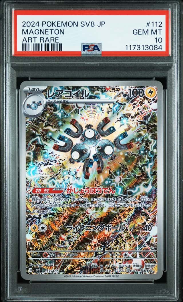 Magneton