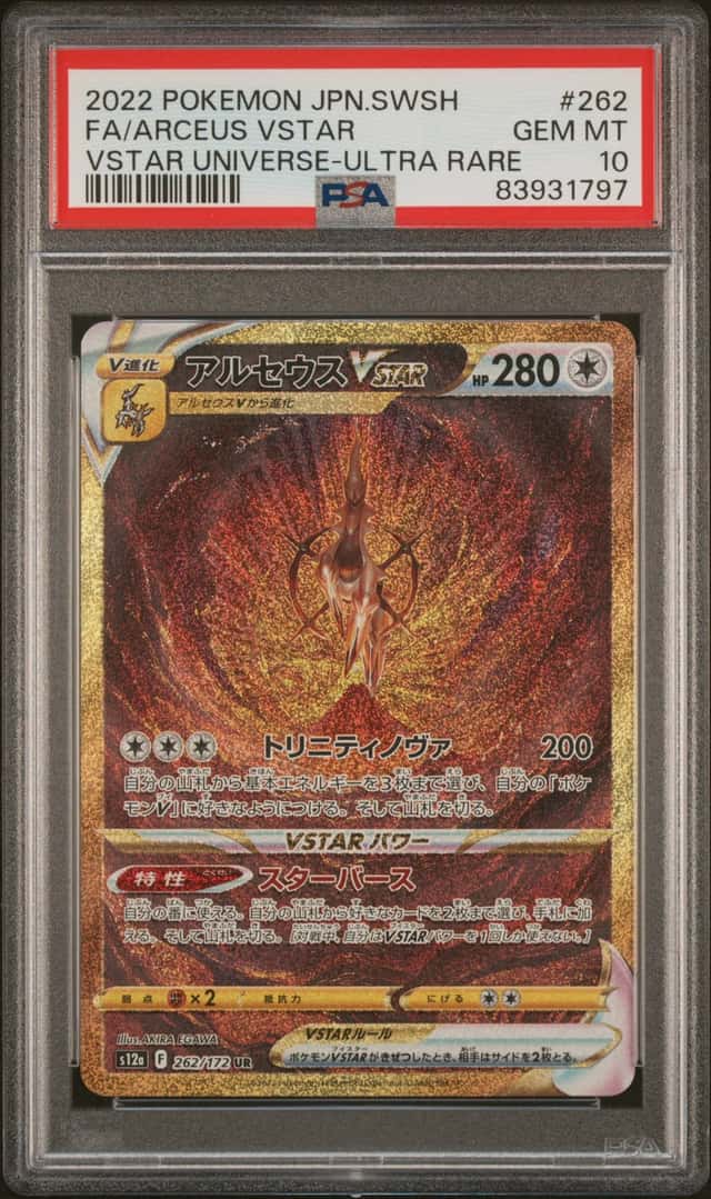 Arceus VSTAR