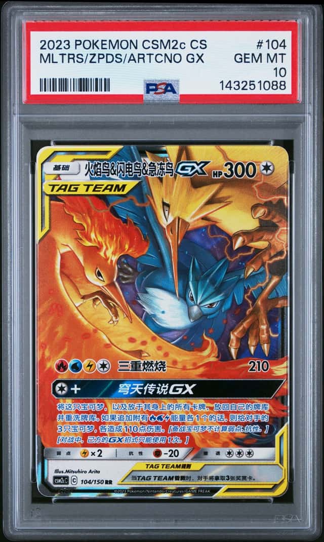 Moltres & Zapdos & Articuno GX
