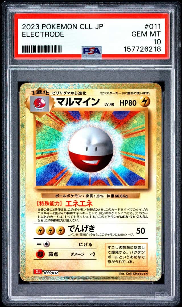 Electrode