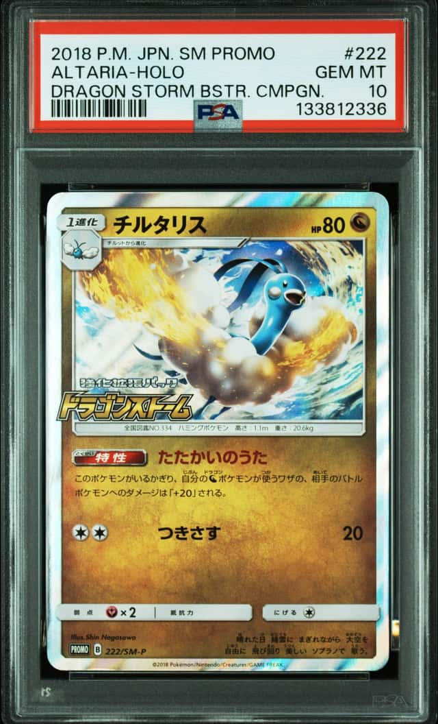 Altaria
