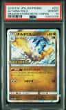 Altaria