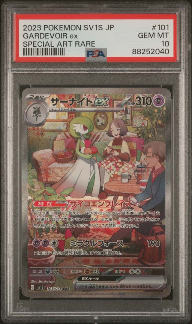 GARDEVOIR ex