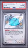Ditto