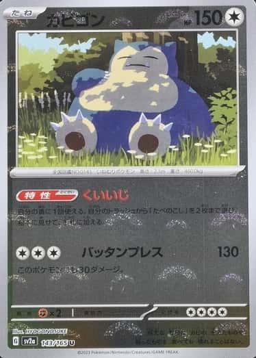 Poke Ball · Reverse Holo