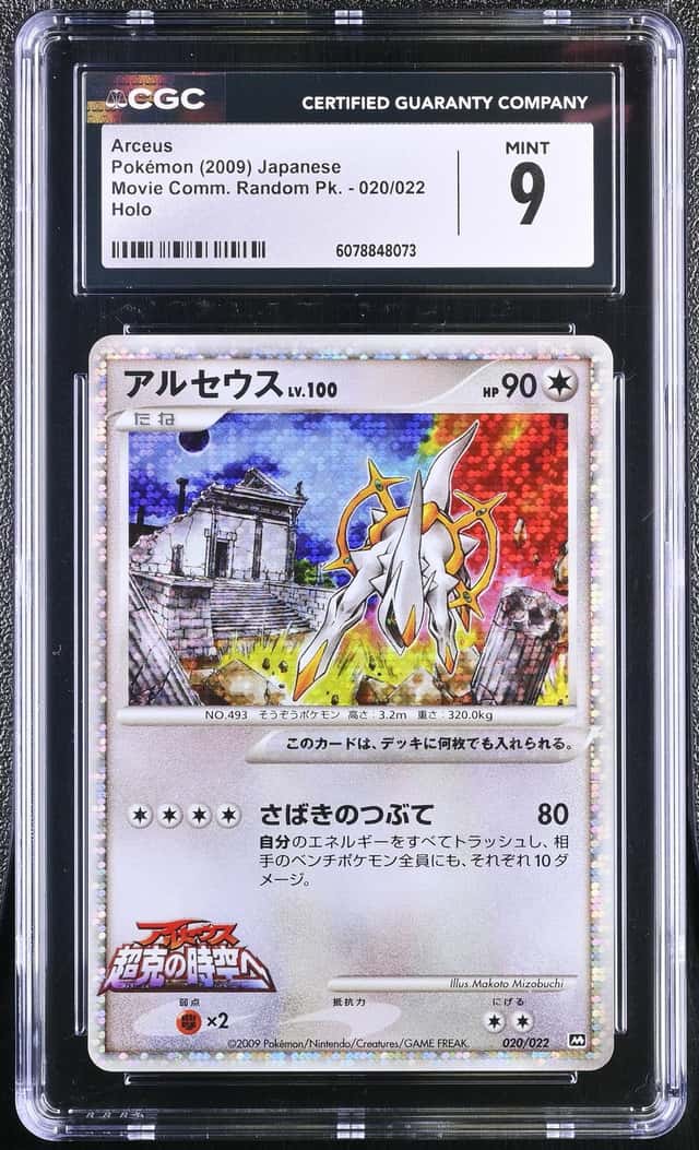 Arceus