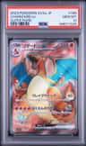 Charizard Ex