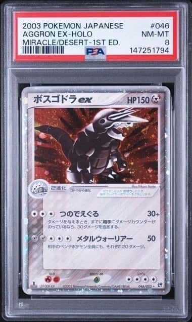 Aggron EX