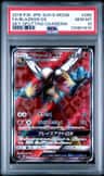 Blaziken Gx