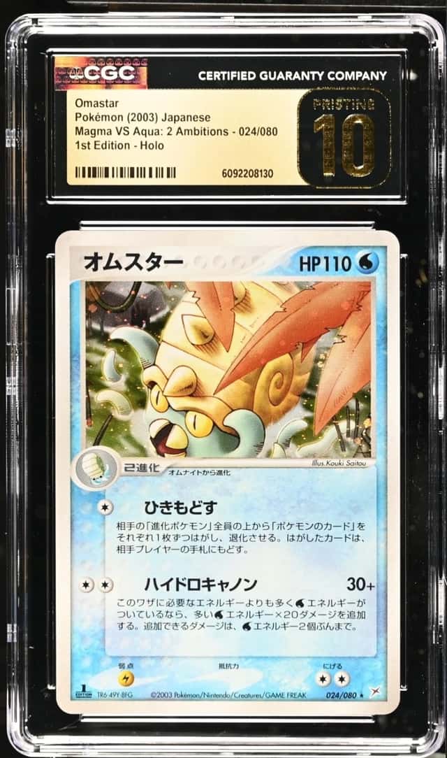 Omastar