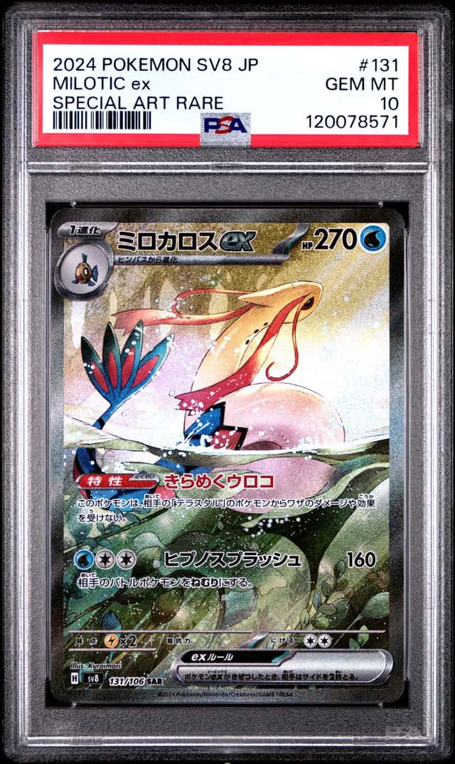 MILOTIC ex