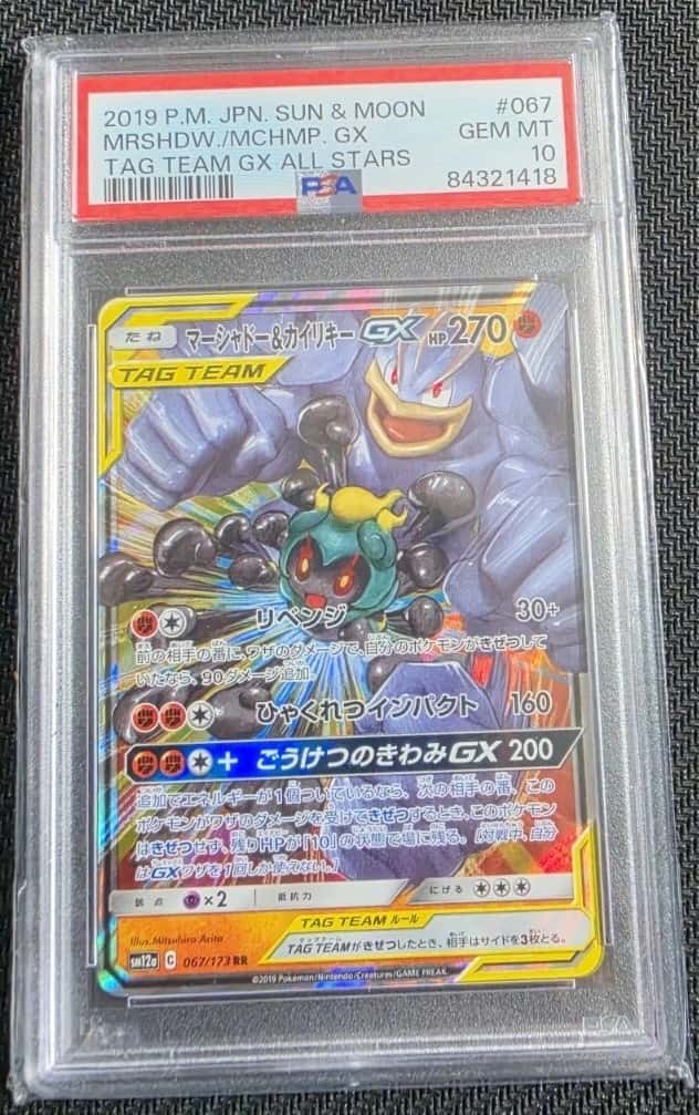 Marshadow & Machamp GX