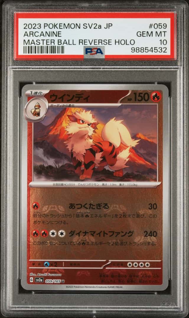 Arcanine