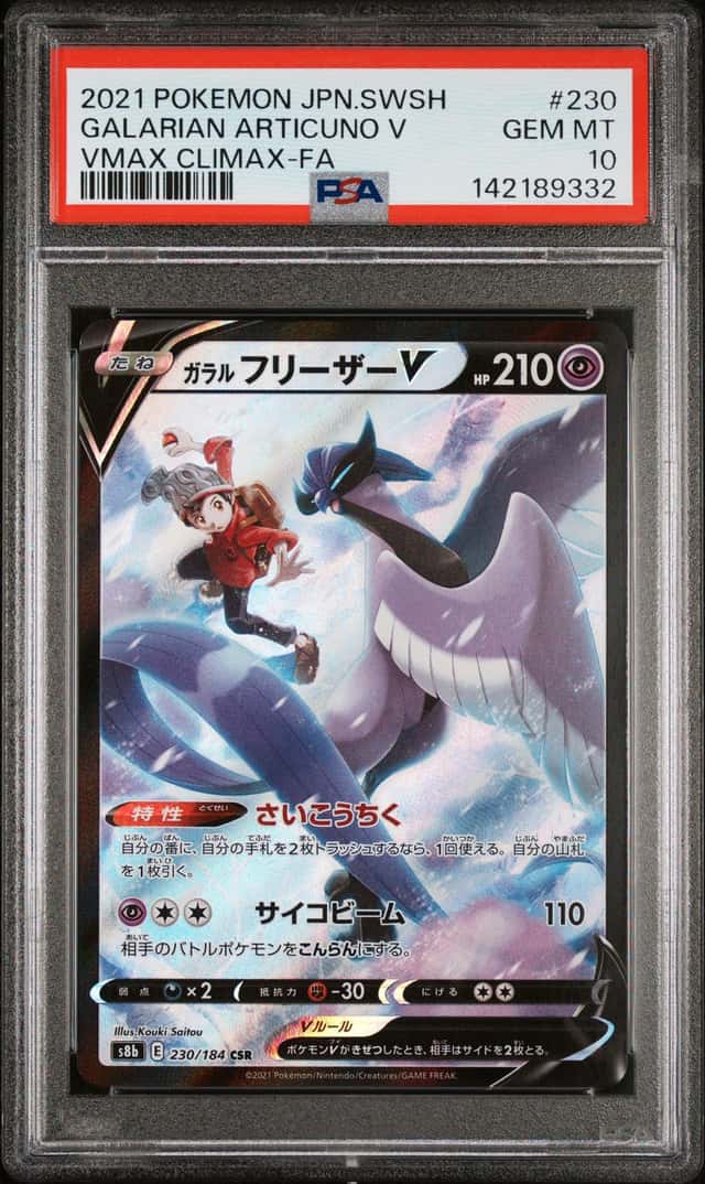 Galarian Articuno V