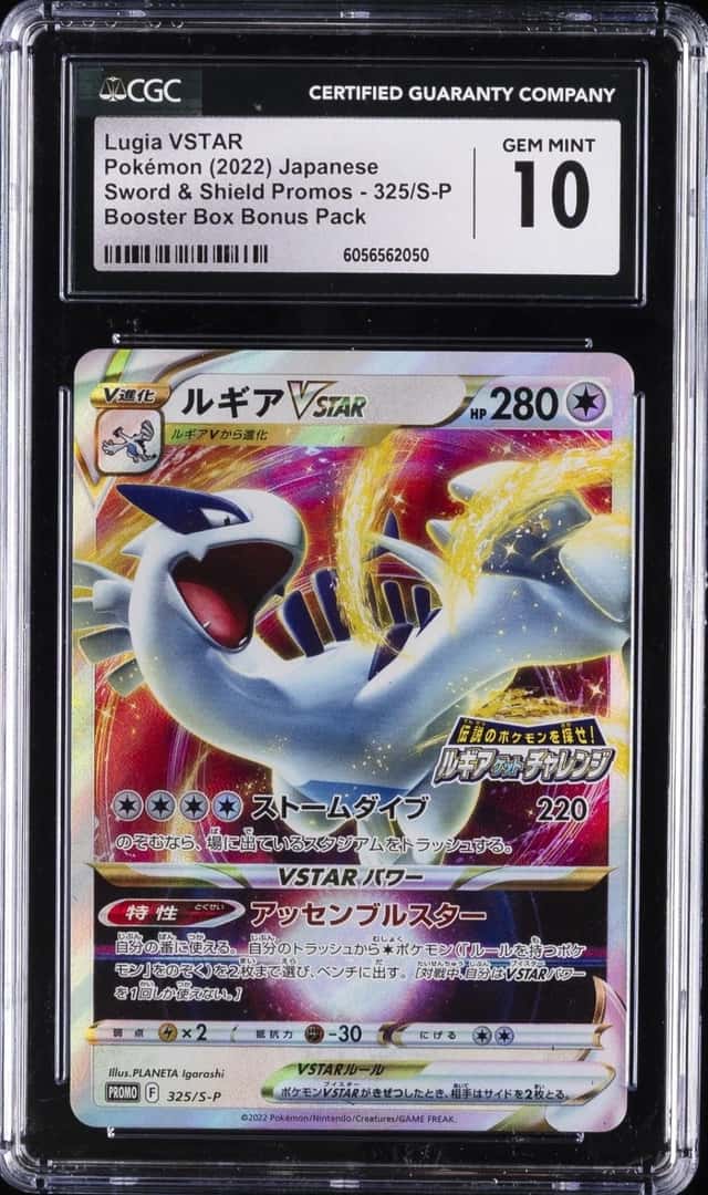 Lugia VSTAR