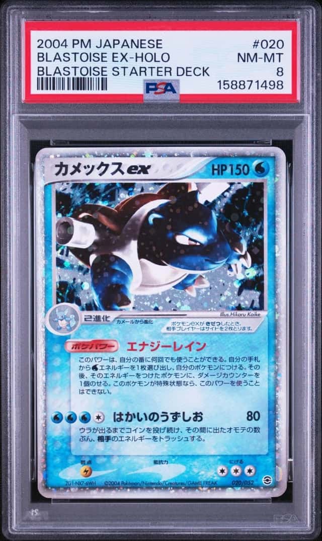 Blastoise EX