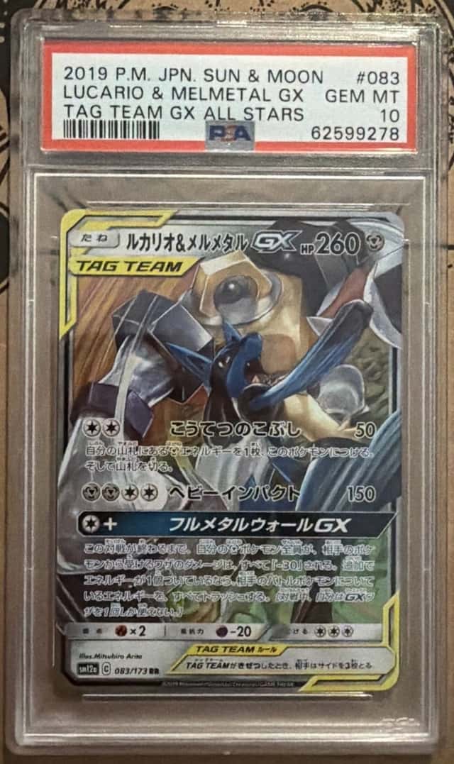 Lucario & Melmetal GX