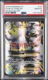 M Altaria Ex
