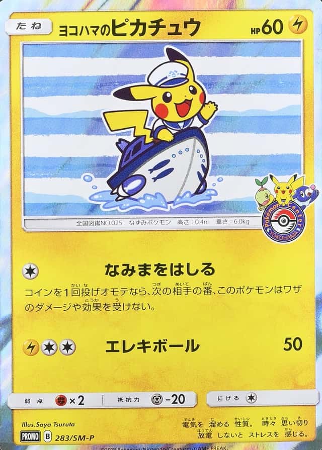 Pokemon Center