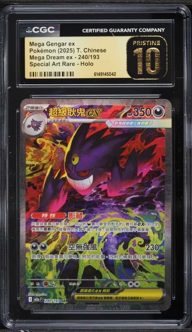 Mega Gengar ex