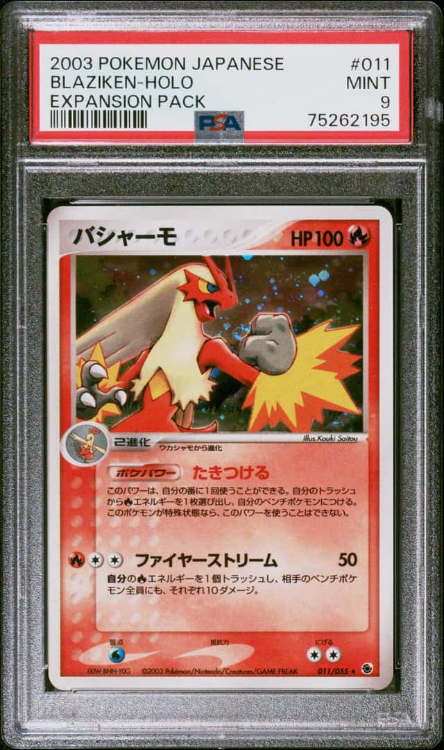 Blaziken