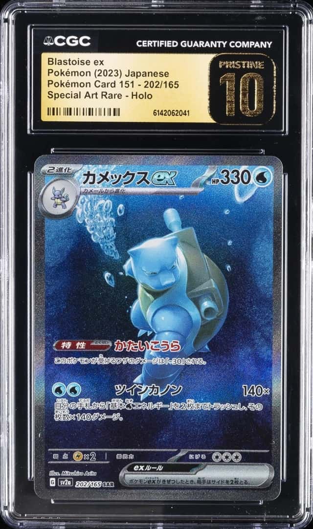 BLASTOISE ex